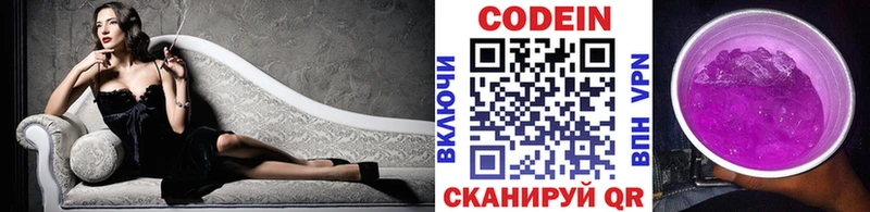 Кодеиновый сироп Lean Purple Drank  Суджа 