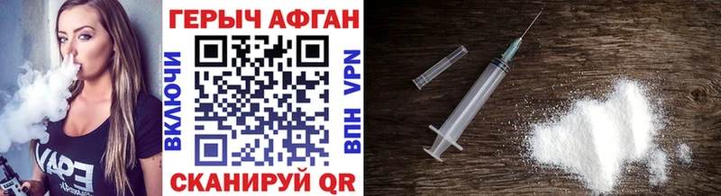 Героин афганец  где найти   Суджа 