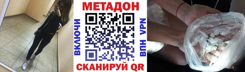 наркота  darknet официальный сайт  МЕТАДОН белоснежный  Суджа 
