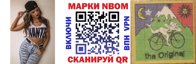 Марки 25I-NBOMe 1500мкг  где найти наркотики  Суджа 